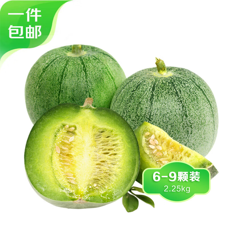 京鲜生  山东绿宝甜瓜 净重2.25kg 单果200g起 生鲜水果 源头直发