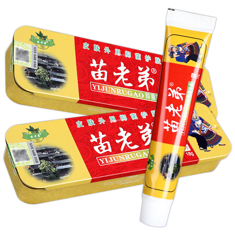 苗老弟抑菌乳膏18g/支铁盒 1盒装