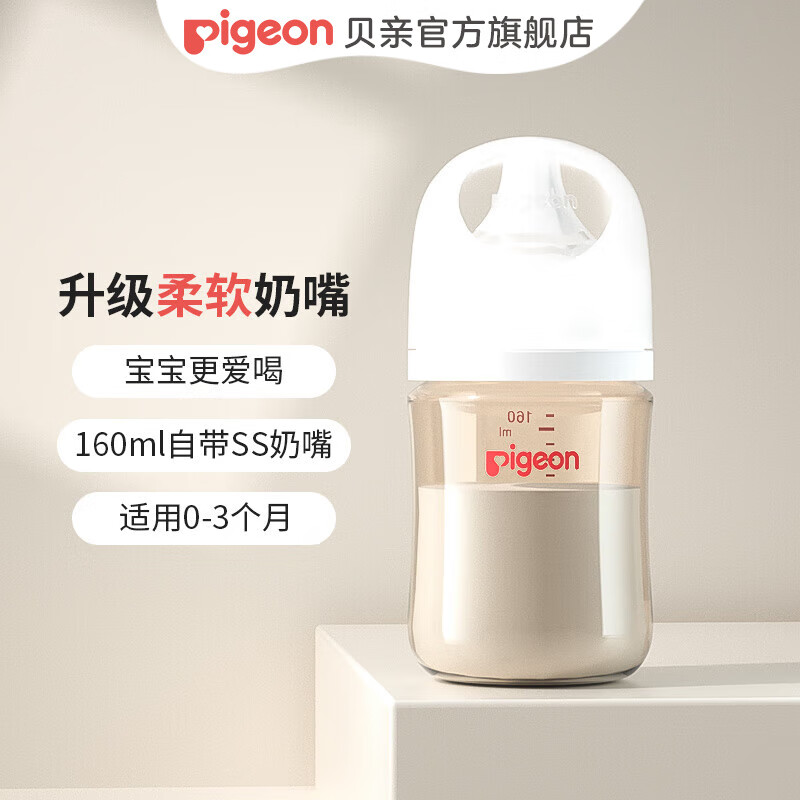 贝亲奶瓶 奶瓶新生儿 婴儿奶瓶 PPSU奶瓶宽口径 自然实感 含衔线设计 160ml 0-3个月 自带SS奶嘴