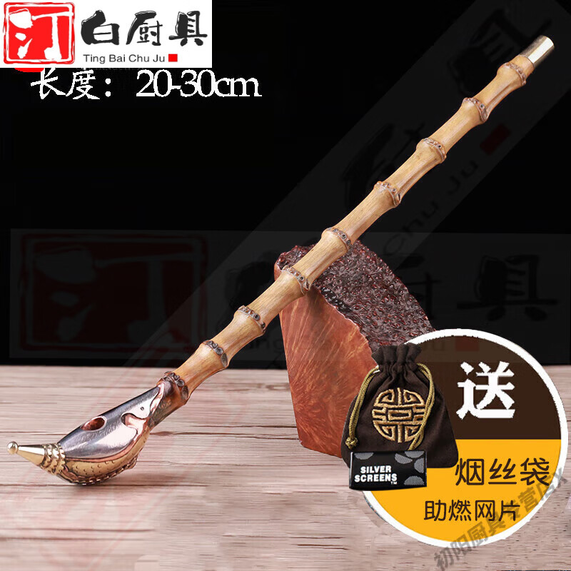 老式手工旱烟杆竹子送长辈朝烟筒旱烟斗竹节烟杆传统竹根男士 竹节旱