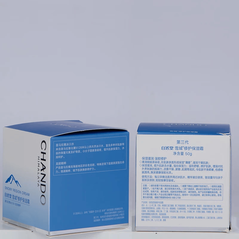 自然堂面霜保湿面霜雪域修护保湿面霜清爽护肤品化妆品官方正品 雪域修护保湿霜双支【到手100g】