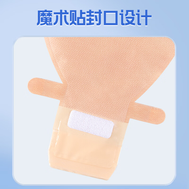 护士同学二件式卡扣式造口袋魔术贴带活性碳过滤片粘扣款造瘘袋10386同款 10平底盘+10个粘扣款袋子