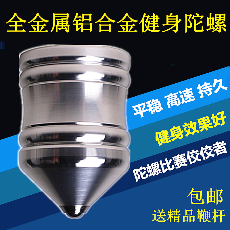 陀螺成人 鞭绳全铝合金属健身中老年儿童冰猴冰嘎大号实心不锈钢 直径