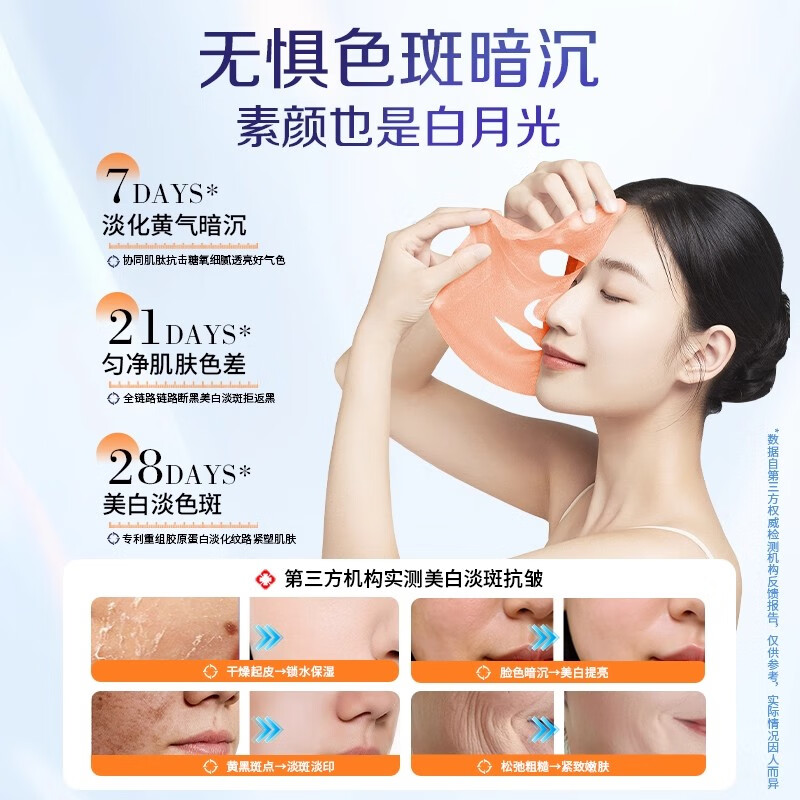 一水间美白面膜美白淡斑抗皱面膜补水去黄暗沉淡斑保湿提亮肤色 到手7片【抗氧透亮体验装】无盒