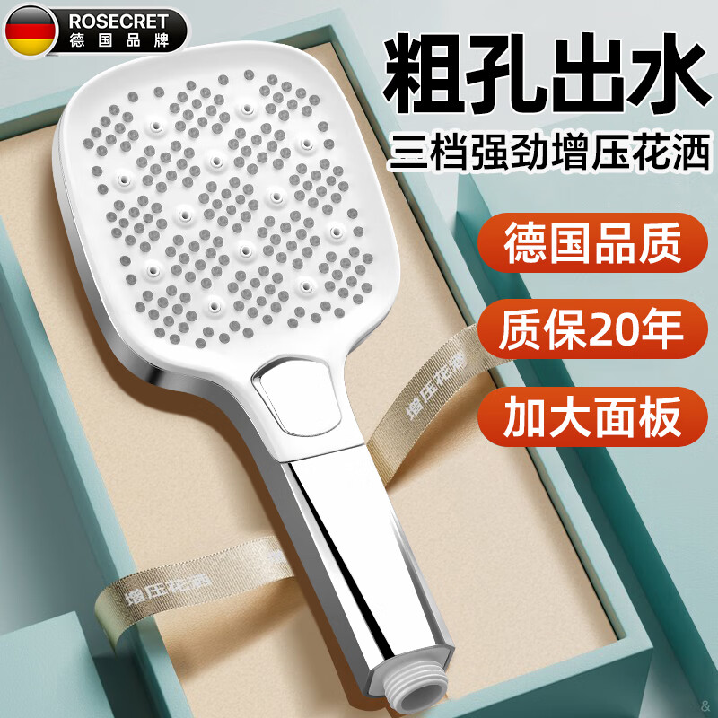 Rosecret【德国】增压淋浴花洒喷头家用多功能加压大面板沐浴手持莲蓬喷头 三档大面板【银白色】单花洒 瀑布出水丨一键换档丨防爆防摔