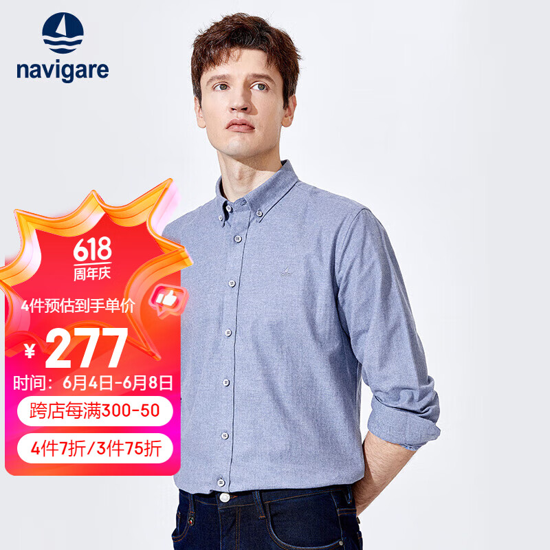 Navigare 意大利小帆船长袖衬衫男春秋款100%长绒棉轻磨毛柔软舒适纯色衬衣113300903 湖蓝 L/40 
