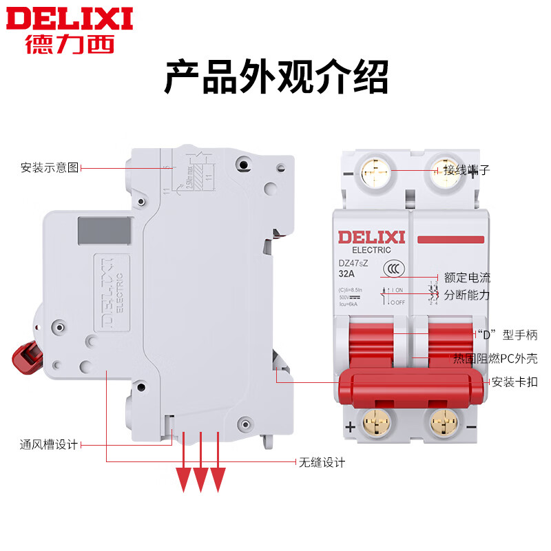 德力西电气 delixi electric德力西直流空开dz47sz电瓶车空气开关 用