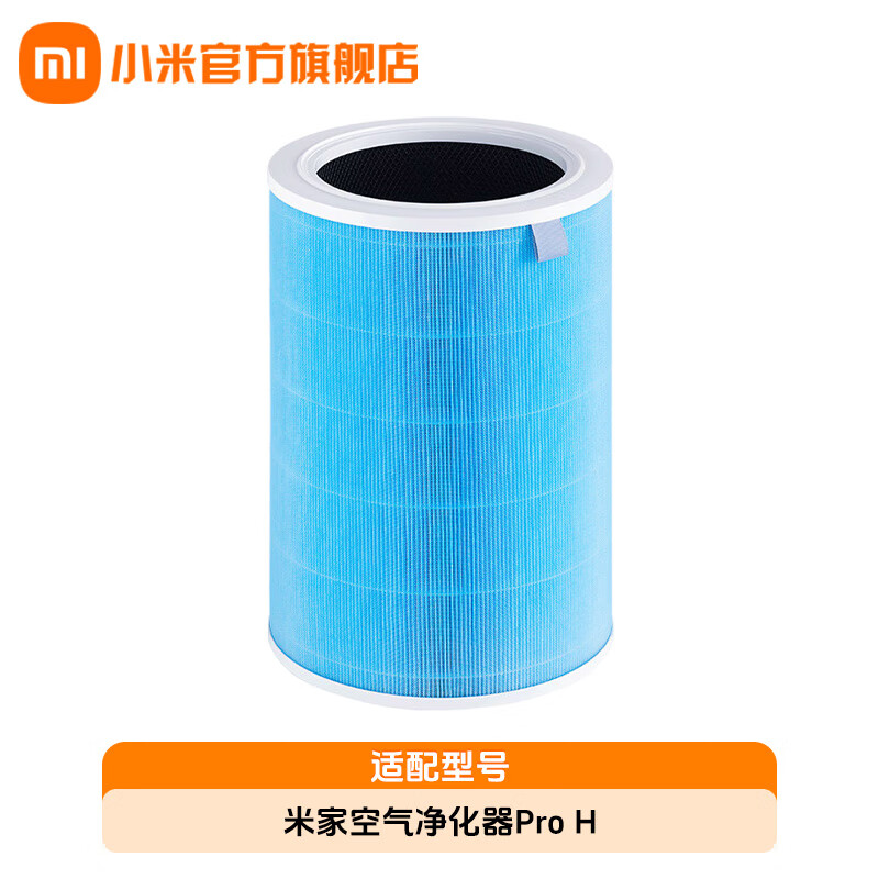 米家小米空气净化器滤芯家用除甲醛除菌除二手烟异味PM2.5适用净化器pro H 米家空气净化器Pro H滤芯 米家空气净化器Pro H