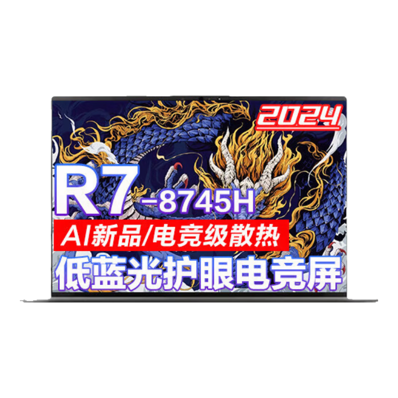 ���ڲ�����ThinkPad����ThinkBook 14+2024�����������ᱡ��С��ƷPro����X��ѧ������칫���ʦ��Ϸ�ʼǱ����� ��ѡ R7-8745H 16G�ڴ� 512G��̬ ������ֱ������Ѫ�Կ�ح����