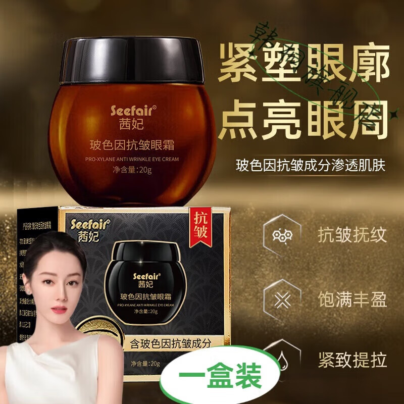 科必呵黑绷带玻色因抗皱眼霜补水淡纹小黑瓶去黑眼圈 1瓶 官方直售