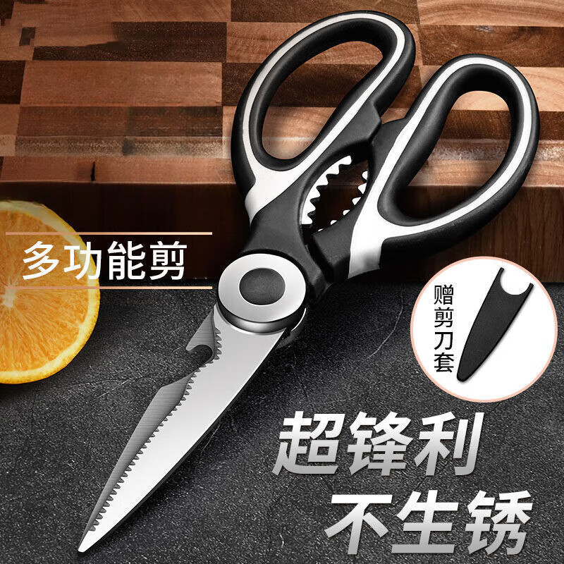 厨房剪刀厨用剪刀鸡骨剪强力剪骨刀烤肉剪刀多功能剪刀熊猫辅食剪 黑白剪-2.5mm加厚款