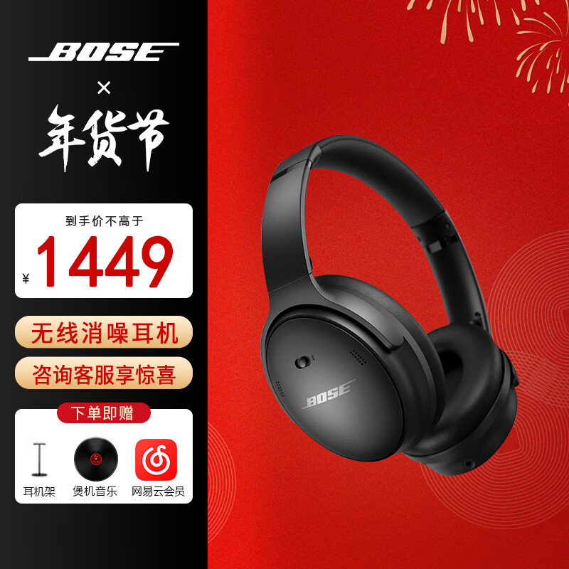 BoseBose QuietComfort 45无线消噪蓝牙耳机头戴式主动降噪耳机 QC45动态音质均衡黑色QC45