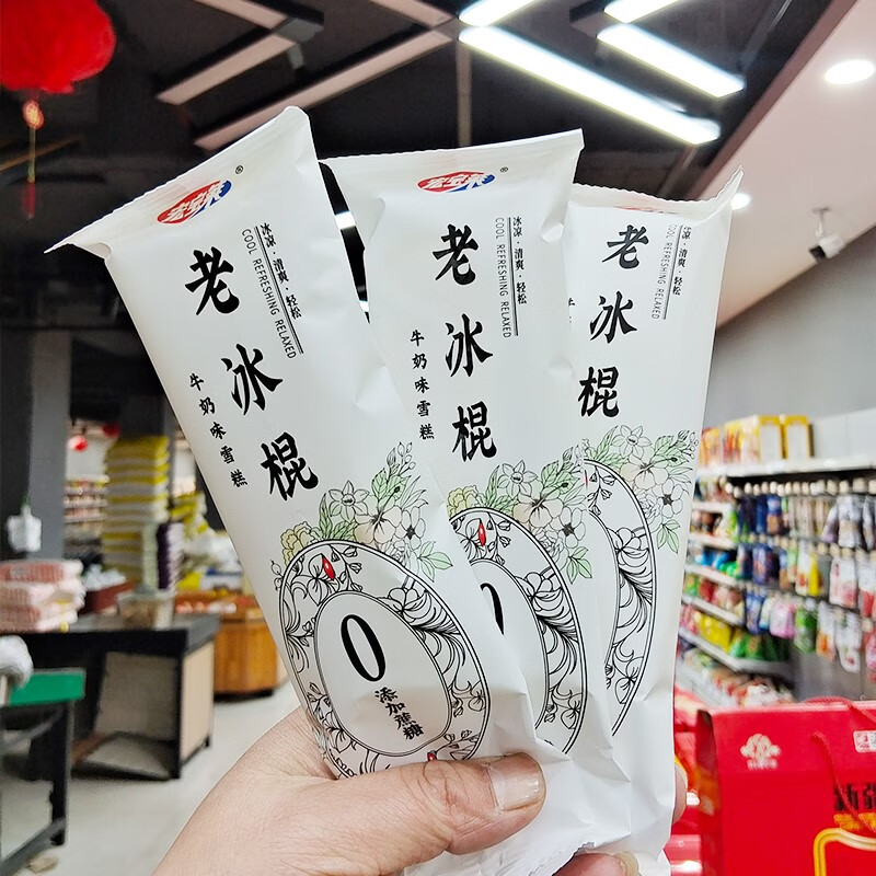 宏宝莱无蔗糖奶油老冰棍85g*20