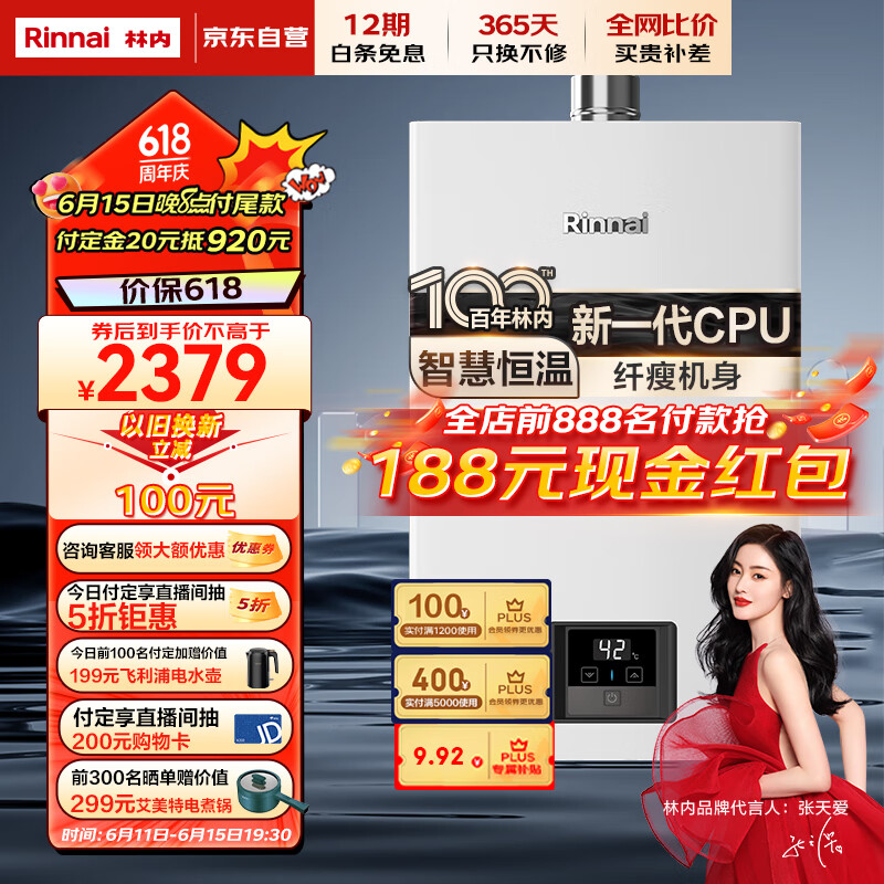 ���ڣ�Rinnai����С������13��ȼ����ˮ�� �ǻۺ��� ȫ������CPU �ƽ�խ�� RUS-13GD31��JSQ26-GD31���Ծɻ���