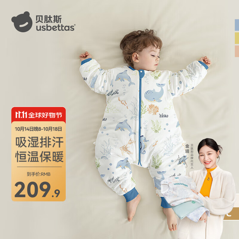 贝肽斯睡袋婴儿春秋季儿童分腿保暖防惊跳睡衣新生儿宝宝恒温睡袋防踢被 海鲸秋冬中厚-感温(10-20℃） M码 80-95cm(建议1.5-2.5岁）