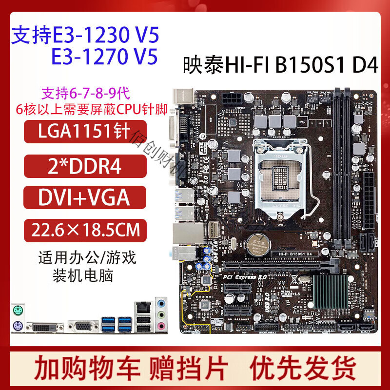 GA-B150M-HD3D3VB250M-V31151DDRDDR4主板 映泰HI-FI B150S1 D4