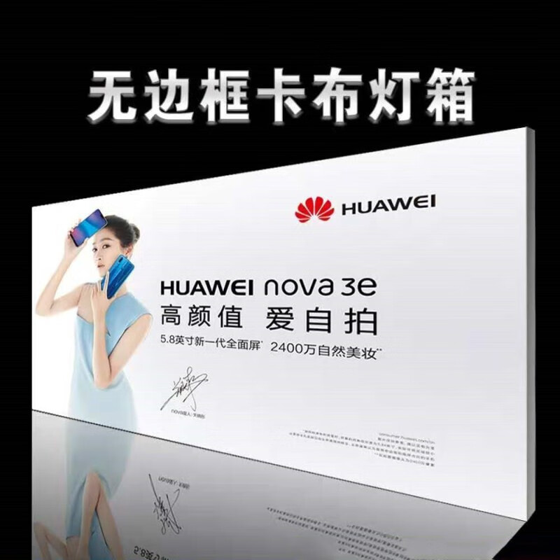 贊璐桐UV軟膜卡布燈箱定做天花吊頂手機店超薄LED無邊框廣告布拉布燈箱 4公分/每平米（散件發(fā)貨）