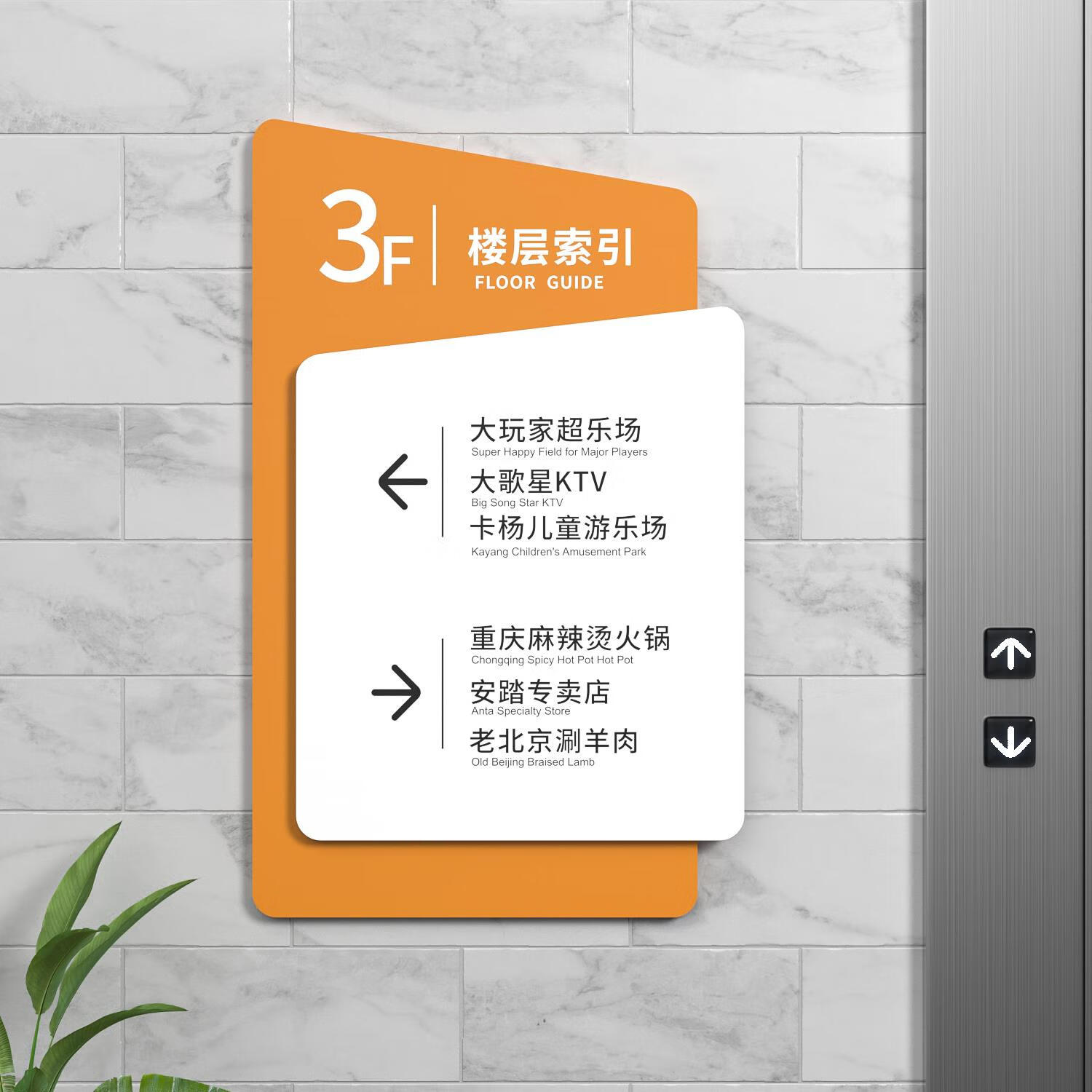 山头林村公司大厅楼层分布图 楼层索引牌指示牌导向牌电梯标识牌酒店