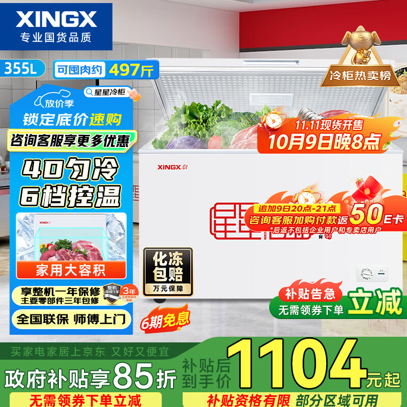 ǣXINGX 355 ± ± 䶳ת ϵ籣  BD/BC-355E