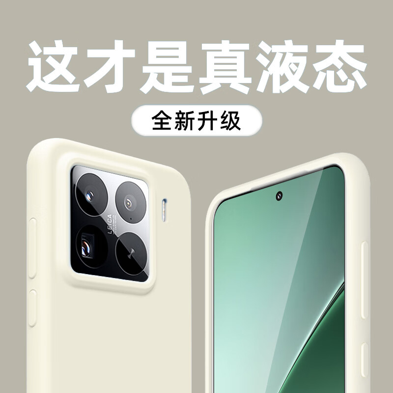 YARFONE小米15真液態(tài)硅膠手機(jī)殼15pro防護(hù)套xiaomi全包防指紋不沾灰親膚手感防摔純色簡約個(gè)性軟殼 古董白【液態(tài)硅膠殼】 小米15