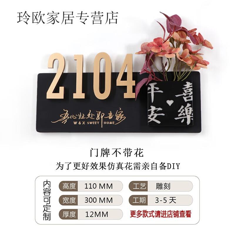 门牌号木质复古包厢民宿数字木牌号码牌个性 3号肤感黑色横版极简装修