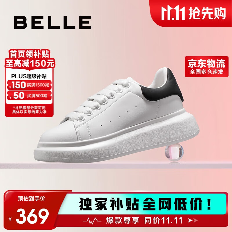 百丽厚底小白鞋女学生商场同款撞色板鞋Z2U1DCM5 黑尾翼 35