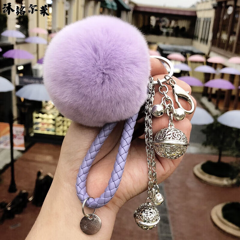 沐銘爾萊少女心鑰匙扣創(chuàng)意鑰匙扣女  獺兔毛球毛絨掛件汽車鑰匙鏈女生包掛件 紫皮繩紫毛球圓形宮鈴