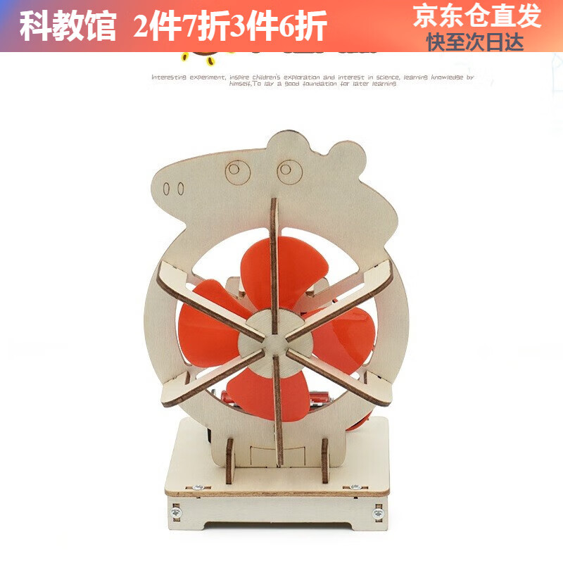 能恩智慧高中通用技术手工自制科技制作小发明智能声控风扇科学教具