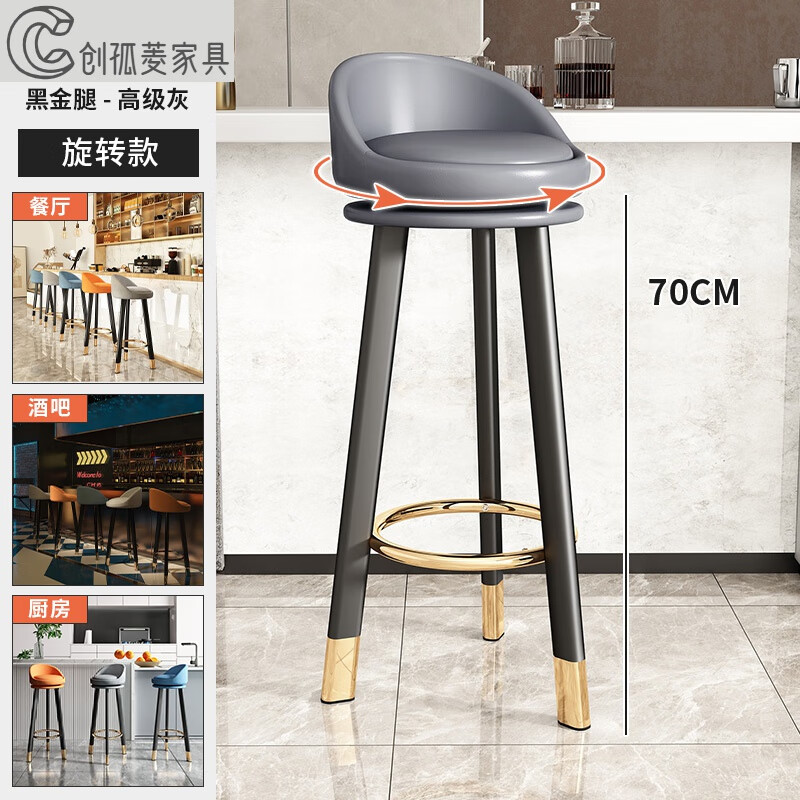家用高脚吧台高子高脚椅转椅现代简 【旋转款】油蜡皮70cm黑金腿-高c