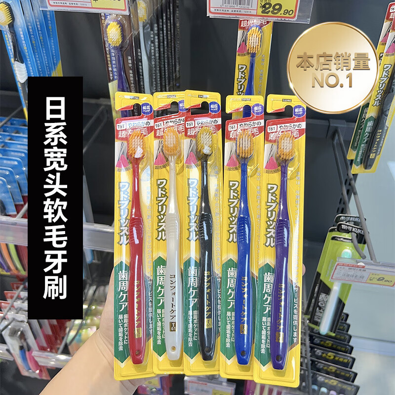 沐暄日式48孔宽幅刷头柔软刷丝男女情侣宽头家庭组合10支装成人牙刷 48孔宽幅牙刷吸塑装 10支 一盒装