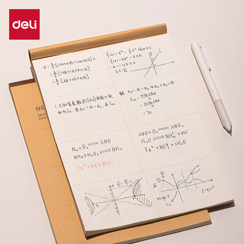 得力（deli）草稿本空白加厚草稿纸小学初中高中生学习数学运算考研演草纸16K演算纸验算纸练习纸稿纸 【分区款16K400张】10本加厚草稿纸 京东折扣/优惠券