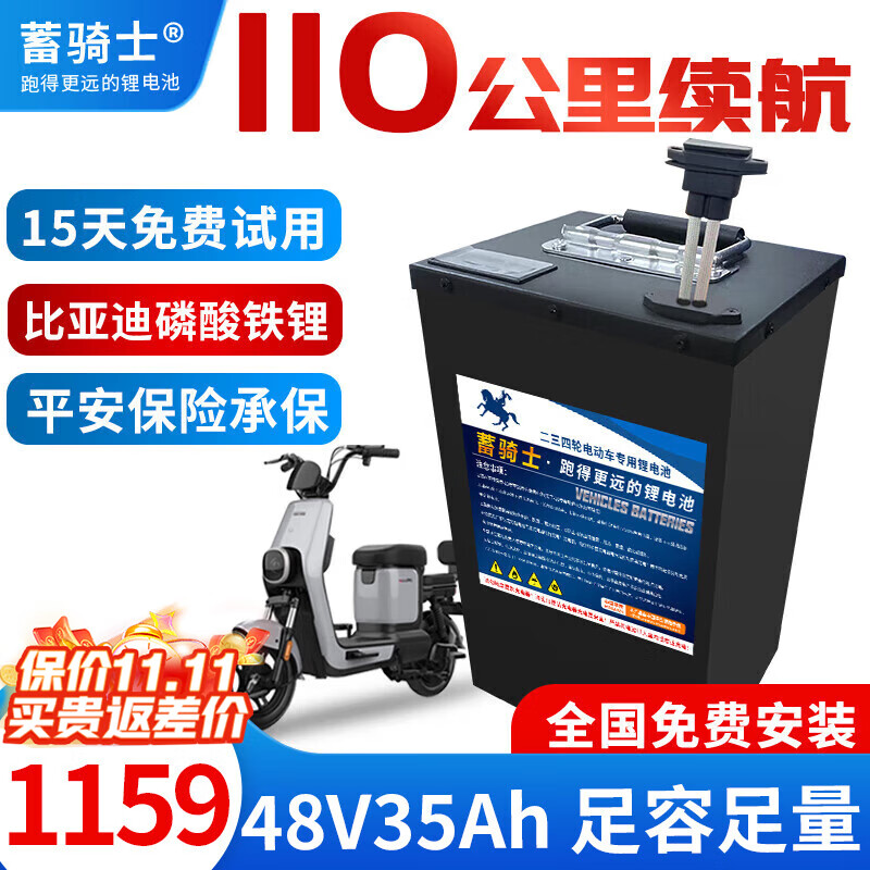 ����ʿ�綯���������﮵��60v��ƿ��������ʱ��������﮵�Ħ�г�ר�� ���48v35ah��70-110KM�����