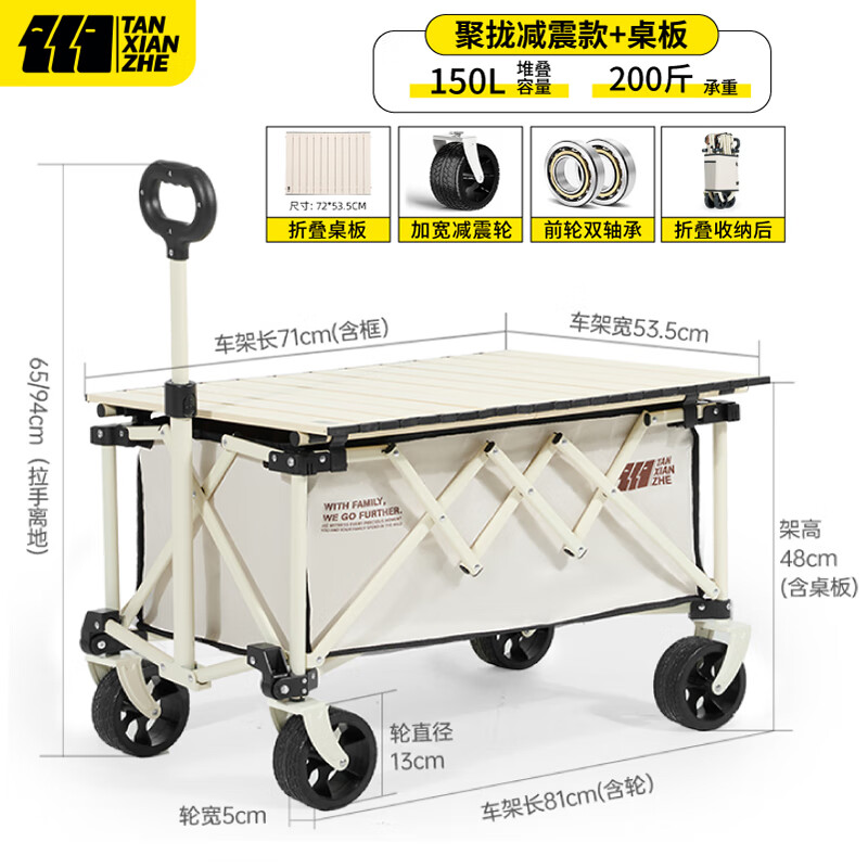 ���ڲ�����TANXIANZHE̽����¶Ӫ����Я�Ƴ��۵�Ӫ�س���̯�ϳ�ҰӪ����������ȡ��ݳ� 150L �����°׾�£ԽҰ��+���塿