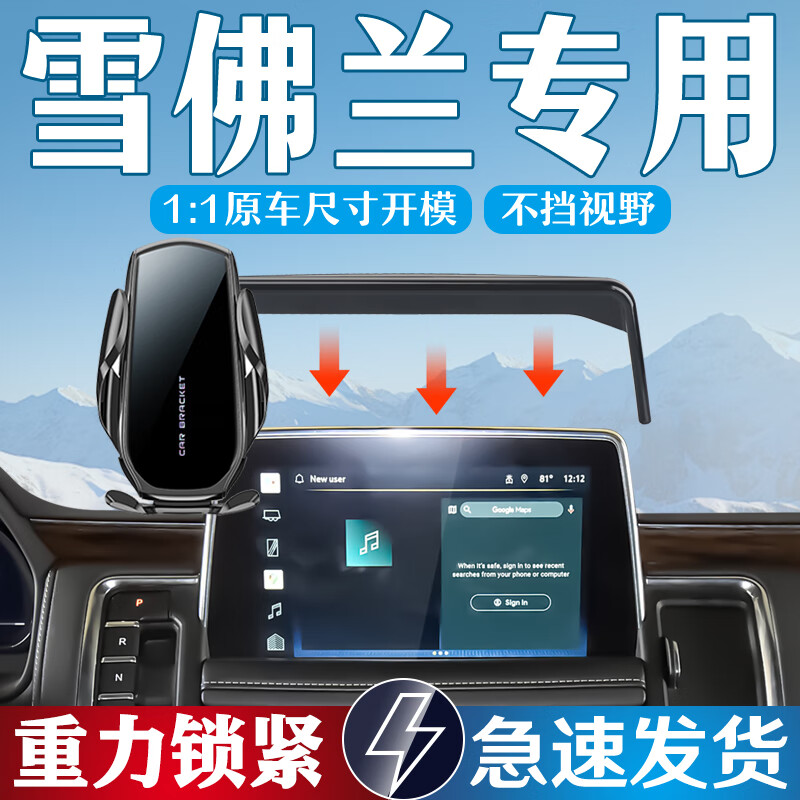 鑫卡威雪佛兰科鲁泽迈锐宝XL探界者畅巡专用汽车载手机支架屏幕改装配件 重力夹紧款【可单手取放】 20-24款畅巡(8/10.25英寸专用)