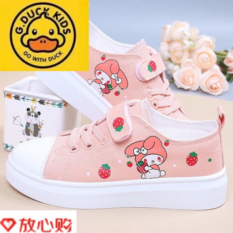 哈罗小黄鸭女童鞋百搭透气帆布鞋可爱卡通儿童板鞋大童鞋子软底防滑