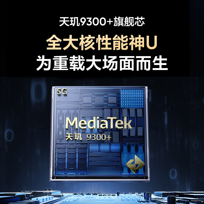 realme【国家补贴】真我Neo7 天玑9300+ 7000mAh大电池 6000nit护眼电竞直屏 智能AI手机16+256陨石黑