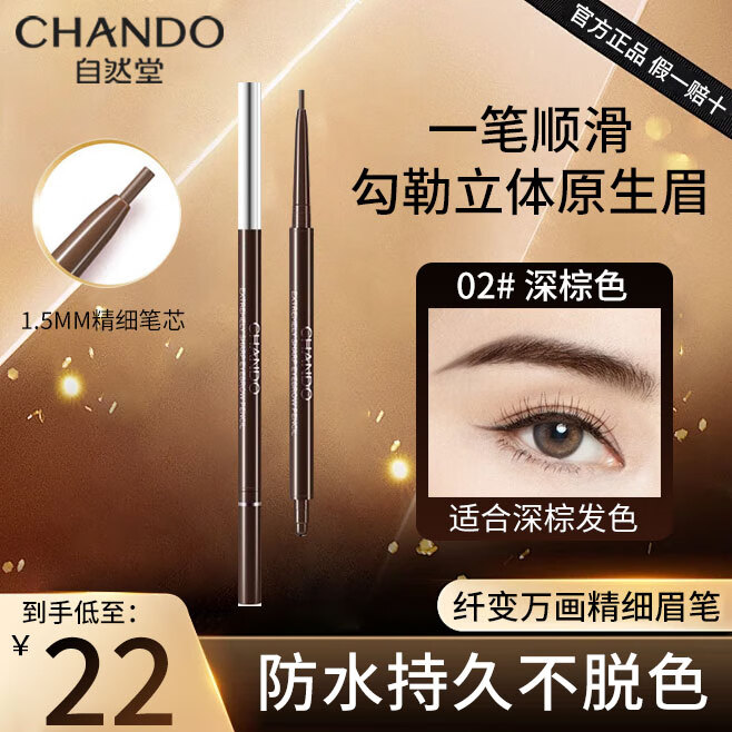 ���ڲ�������Ȼ��ü�ʷ�ˮ��������ɫҰ��ü�˱��򻭾�ϸ��ױ�ʹٷ��궫��Ӫ���콢 02����ɫ