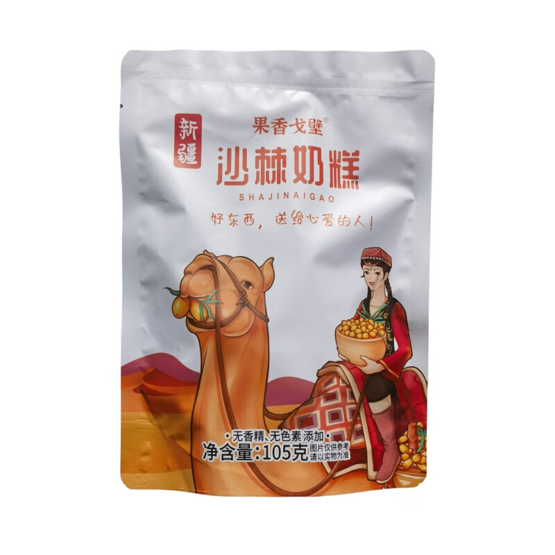 隽颜堂新疆特产 富蕴  6种口味果糕 500g混合装 内置独立小包装 沙棘