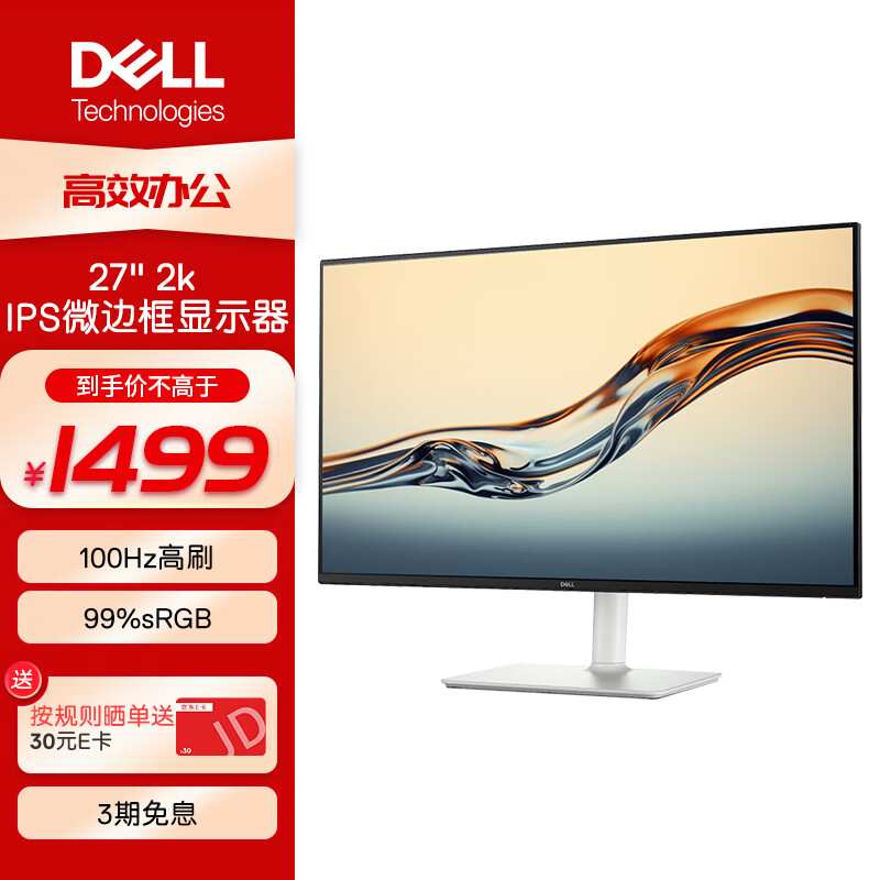 ������DELL�� 27Ӣ�� 2K IPS�� S2721DS������ Ӳ������������˸�� ����ת���� ���������ɫ�� �칫�����ʾ�� S2725DS ��Ʒ���� 2*5W������ �ӹ�KM3322W���߼���