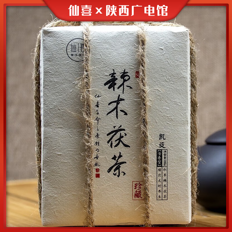 仙喜辣木茯茶 凯旋砖茶 陕西特产 250g/块