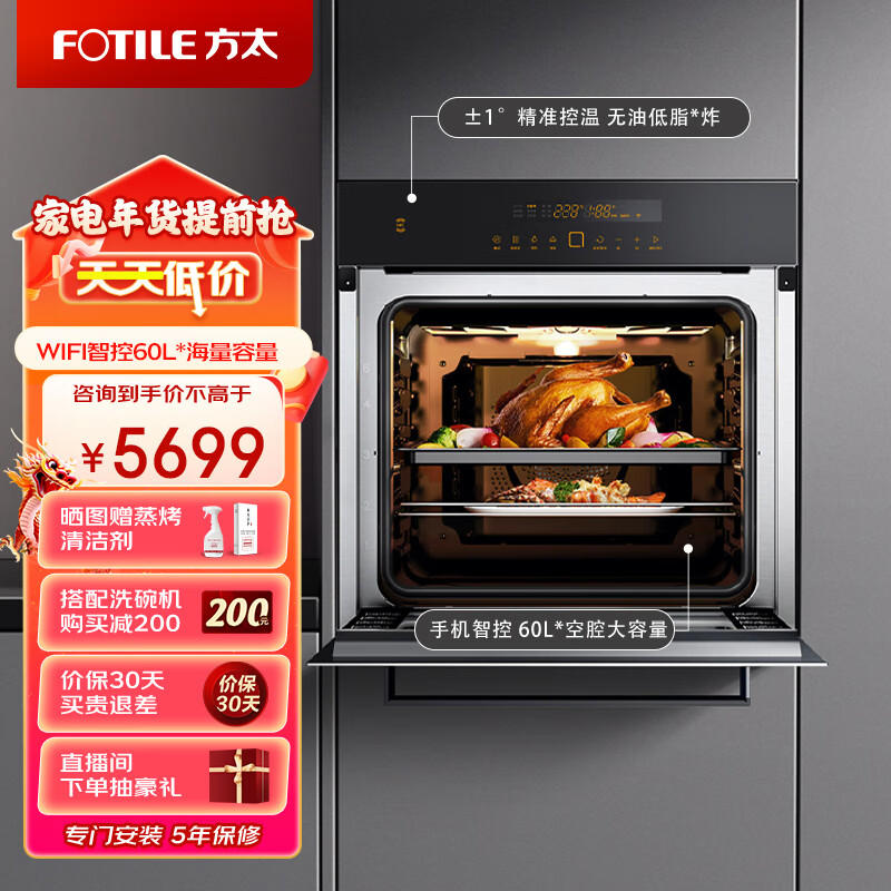方太KQD60F-EX2嵌入式微蒸烤适合入手吗？良心测评分享。