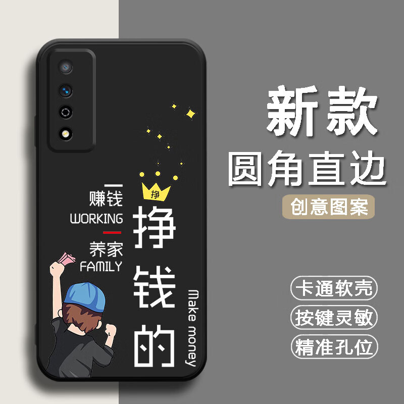 汉牌适用华为智选Nzones7pro手机壳SP200潮男女欧美防摔动漫全包边情侣保护套新款中国风蛇年卡通软壳 经典黑-挣钱的（TFZH02） 华为智选NZONE S7PRO