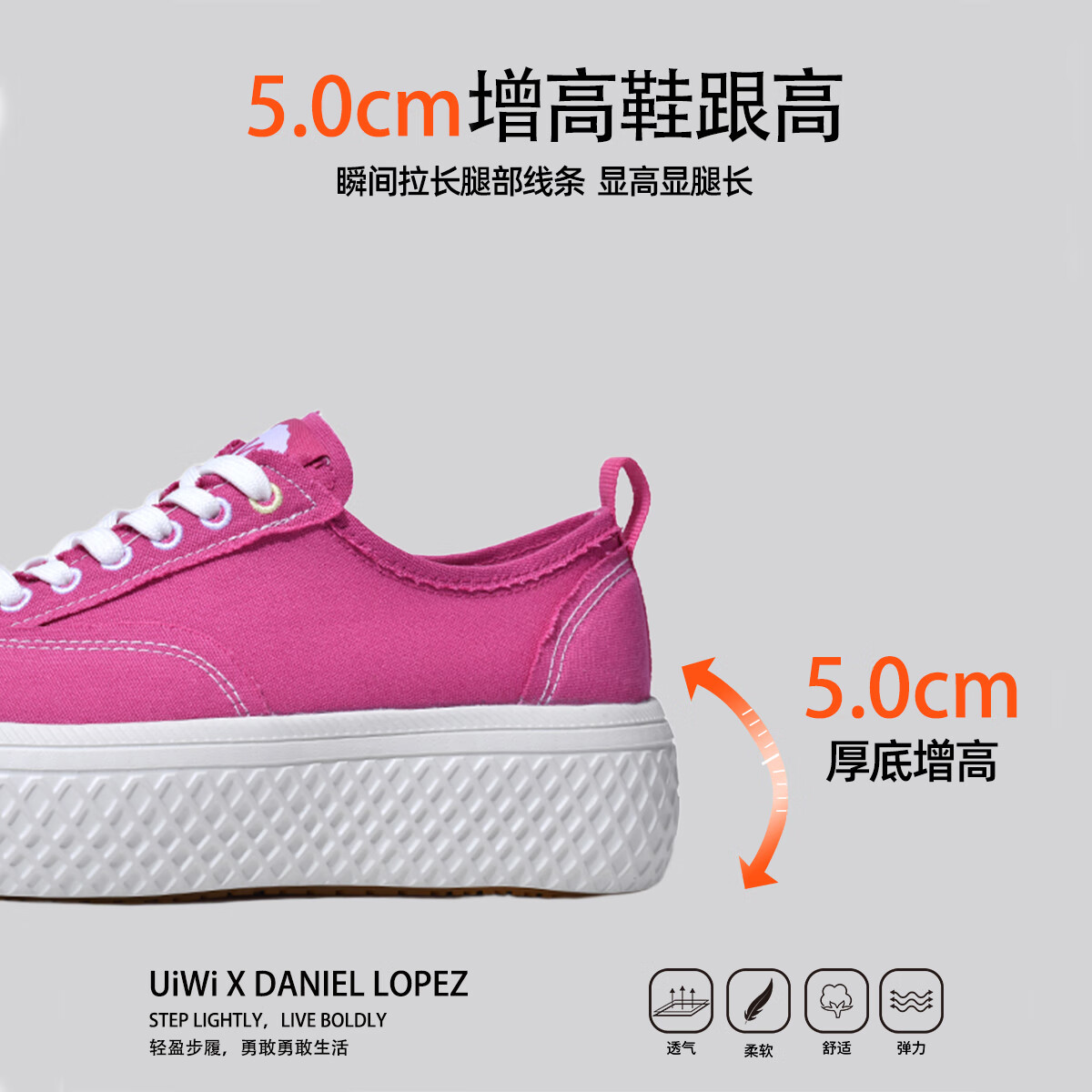 UIWI 西班牙设计品牌帆布鞋女厚底轻便运动休闲鞋青少年板鞋增高女鞋 夏桃红U839 40 （请拍大一码）