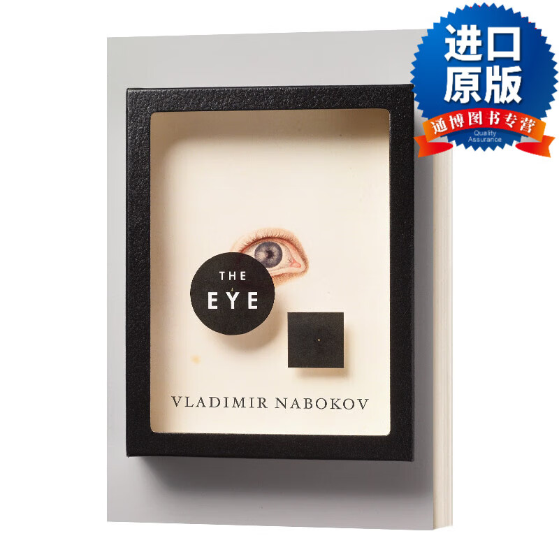 英文版 the eye 眼睛 vladimir nabokov 纳博科夫 英文原版 进口原版