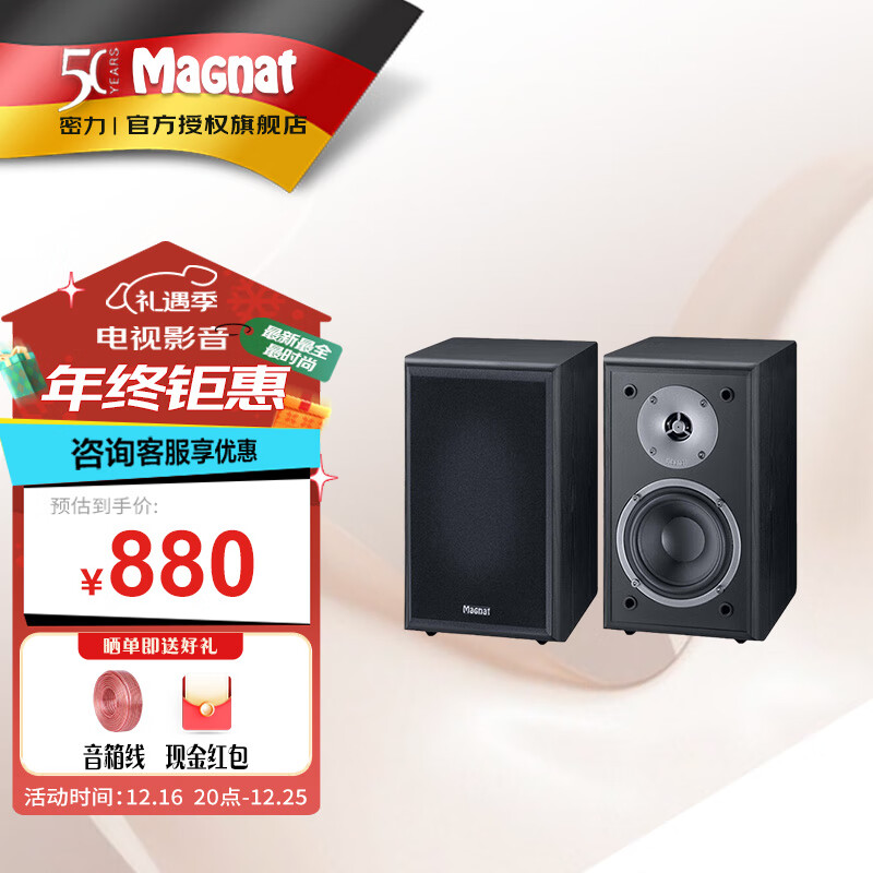 magnat MONITOR Supreme 102ɱڹҷռHIFIСԴ߱2.0 Һɫʵ682Ԫ