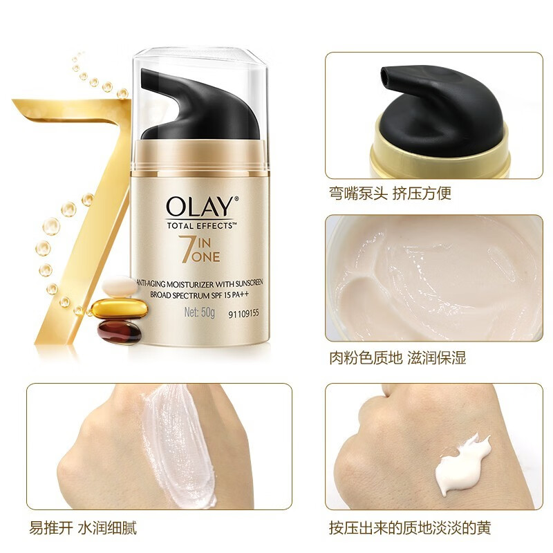玉兰油(OLAY)多效防晒霜50g隔离素颜霜护肤品紧致提亮保湿滋润男女户外军训 【店长推荐】多效防晒50g*2