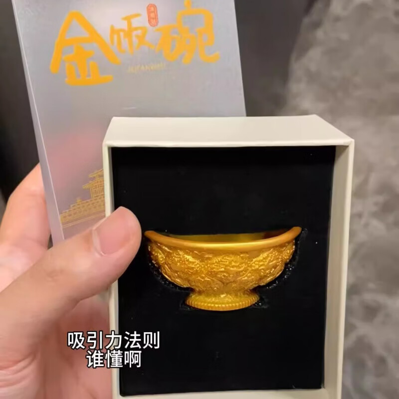 霖䄸衍金饭碗冰箱贴 金饭碗冰箱贴陕西历史博物馆文创唐鸳鸯莲瓣纹磁吸 金饭碗冰箱贴【礼盒装】