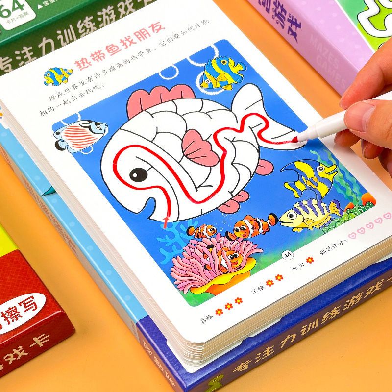 儿童专注力思维训练书全4册游戏书全脑左右脑开发