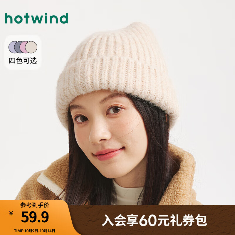 热风（Hotwind）【商场同款】女士帽子2025年冬季新款基础造型毛线帽时髦保暖帽子 03米色 56-60cm