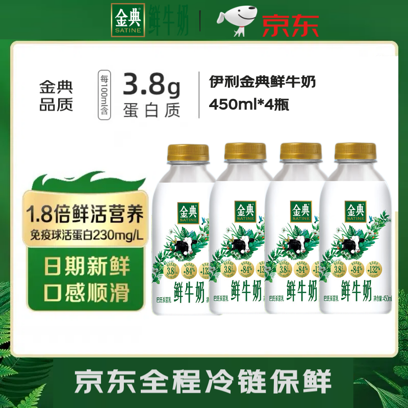 18��20:00 ������� ԭ��ȫ֬��ţ��450ml*4